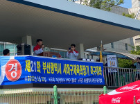 제21회 부산광역시 사하구체육회장기 축구대회