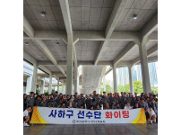 제34회 부산시민체육대축전(09/23~09/24)