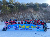 2023 청소년 스키캠프