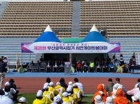 제35회 부산광역시장기 시민게이트볼대회