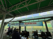 제 29회 사하구청장배 게이트볼 대회