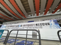2026년 사하구체육회장기 겸 제25회 사하구배드민턴협회장기 배드민턴 대회
