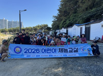 2026 어린이 체능교실 (해양캠프)