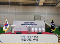 2026 부산광역시 다문화가족 한마음 페스티벌