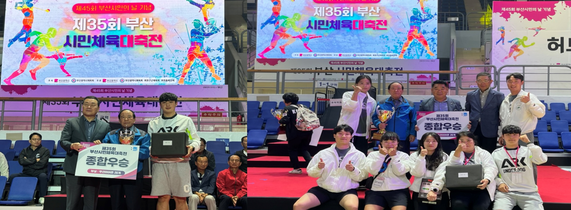 2021년 사하구청장배 그라운드골프
