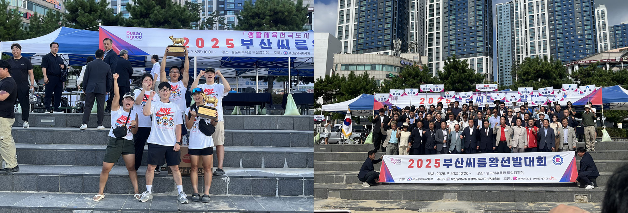 2025 부산씨름선발대회